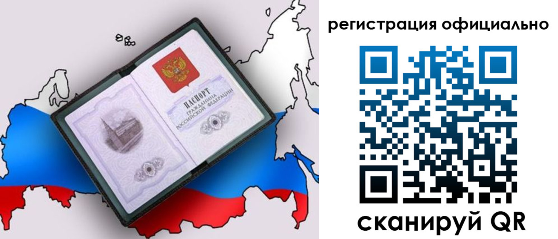 найти адрес прописки в Мирном