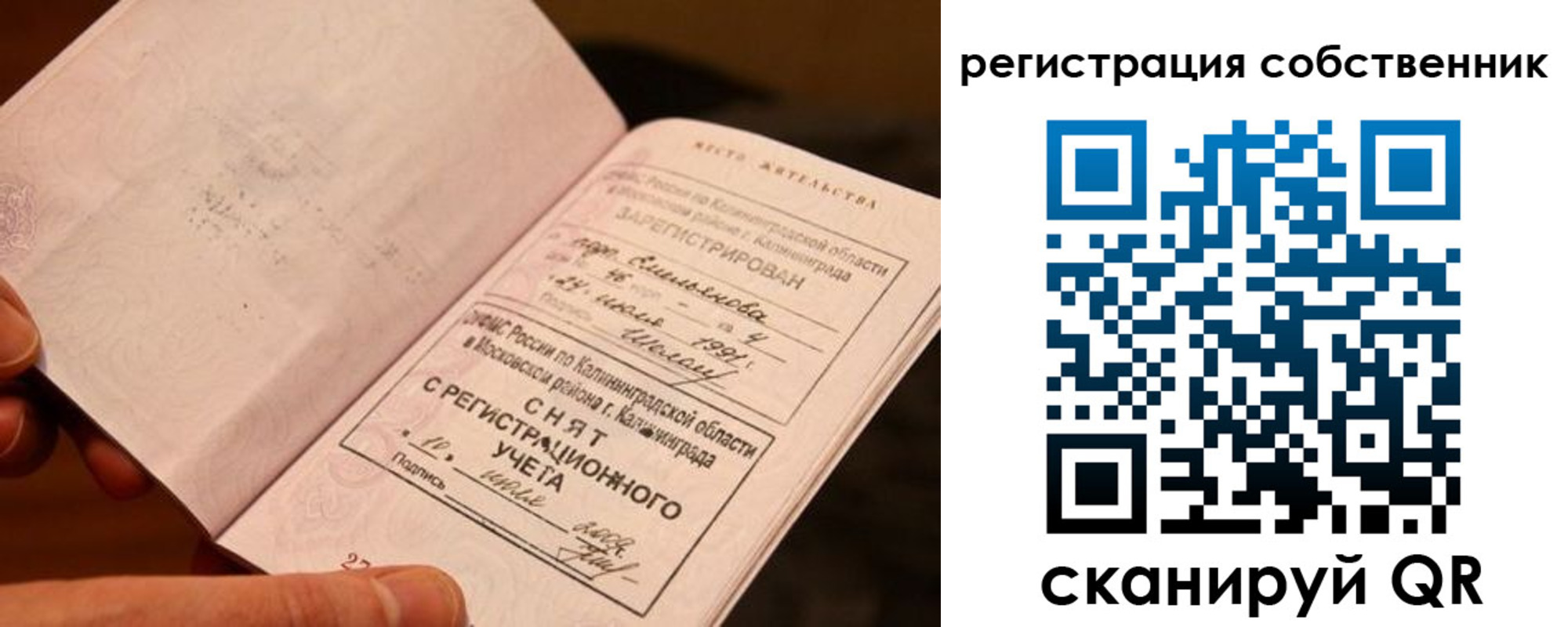 пропишу в квартире в Мирном