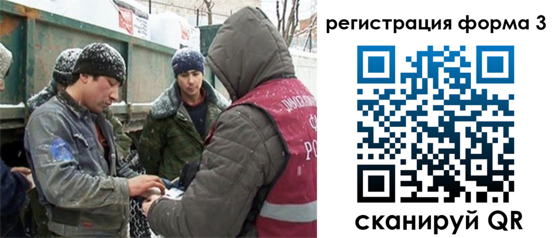 прописка для школы в Мирном