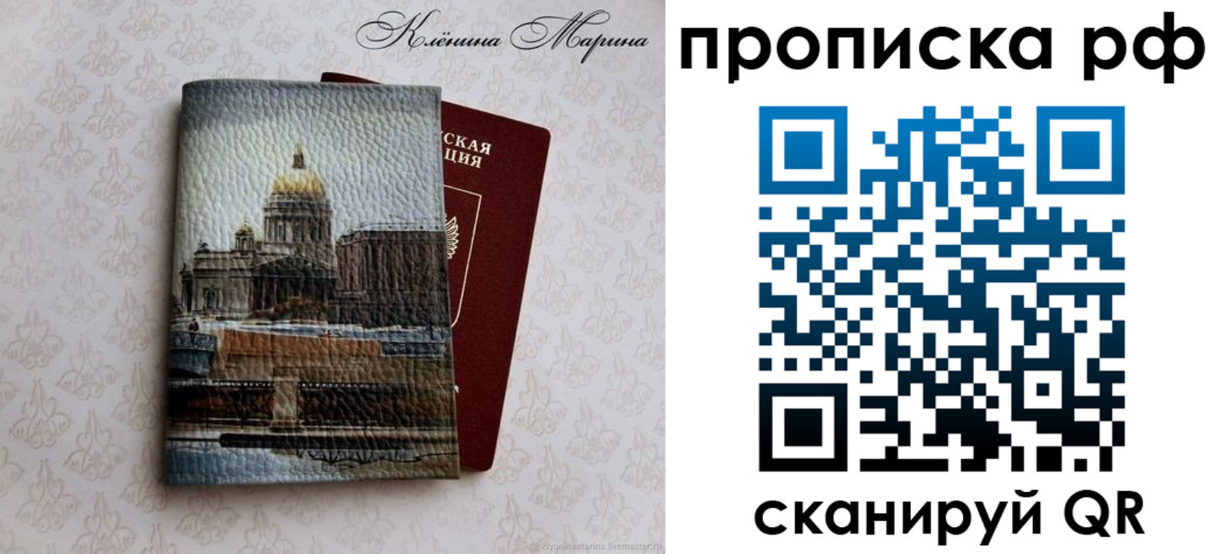 прописка поиск в Мирном