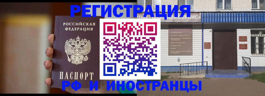прописка паспорт в Мирном