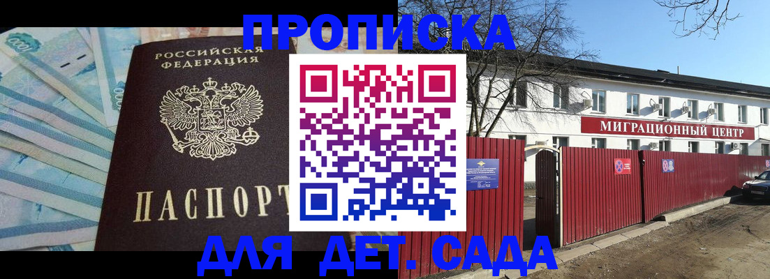 временная регистрация надежно в Мирном