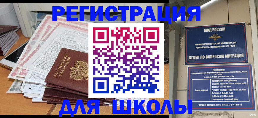 прописка регистрация в Мирном