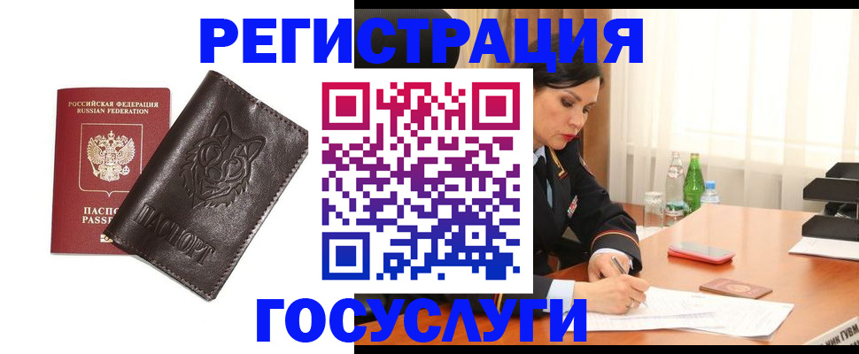 прописка гарантия в Мирном