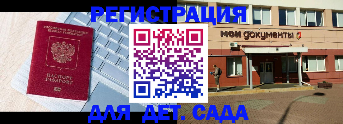 временная регистрация в квартире в Мирном